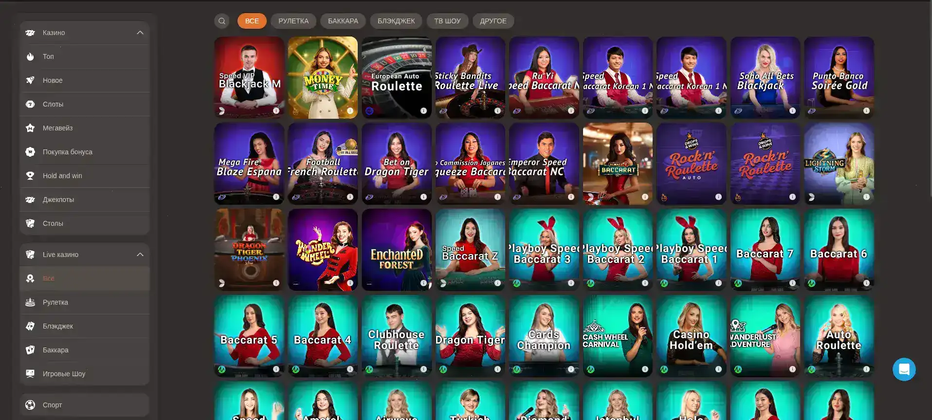 Игровой интерфейс Вулкан Удачи на компьютере